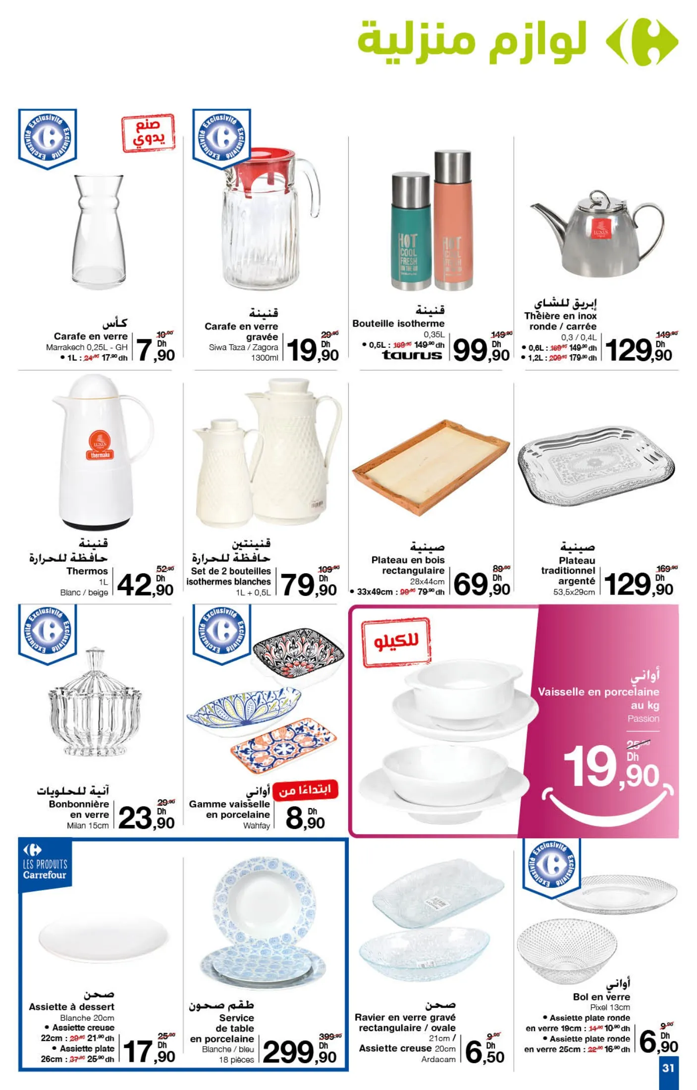 Catalogue Carrefour du 26 septembre au 16 octobre 2024